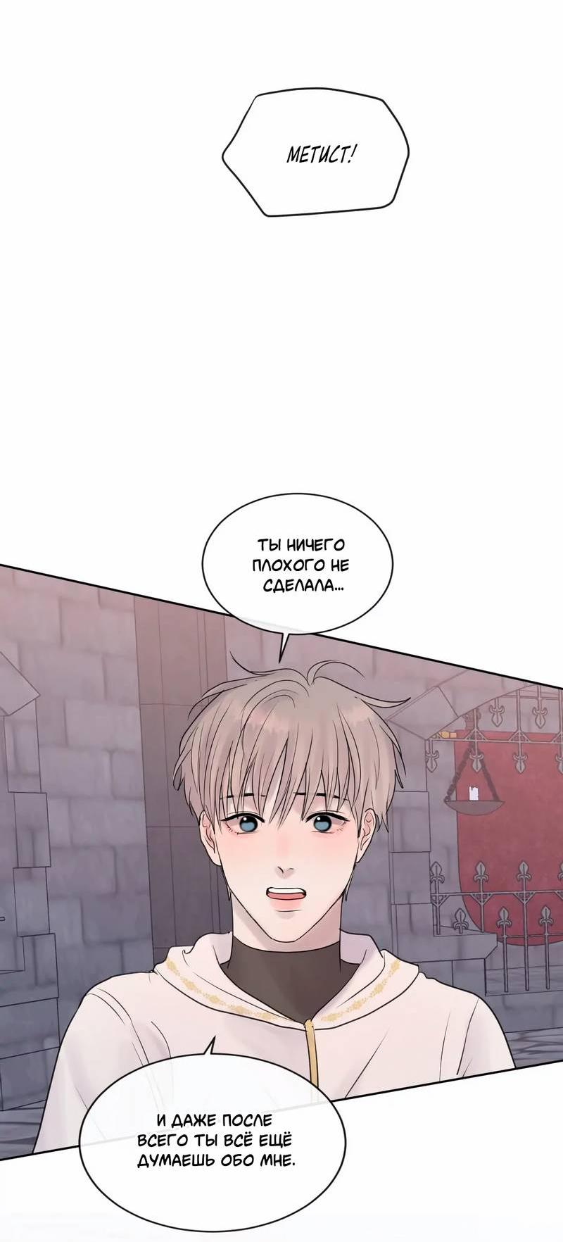 Манга Ночные фрагменты - Глава 58 Страница 25
