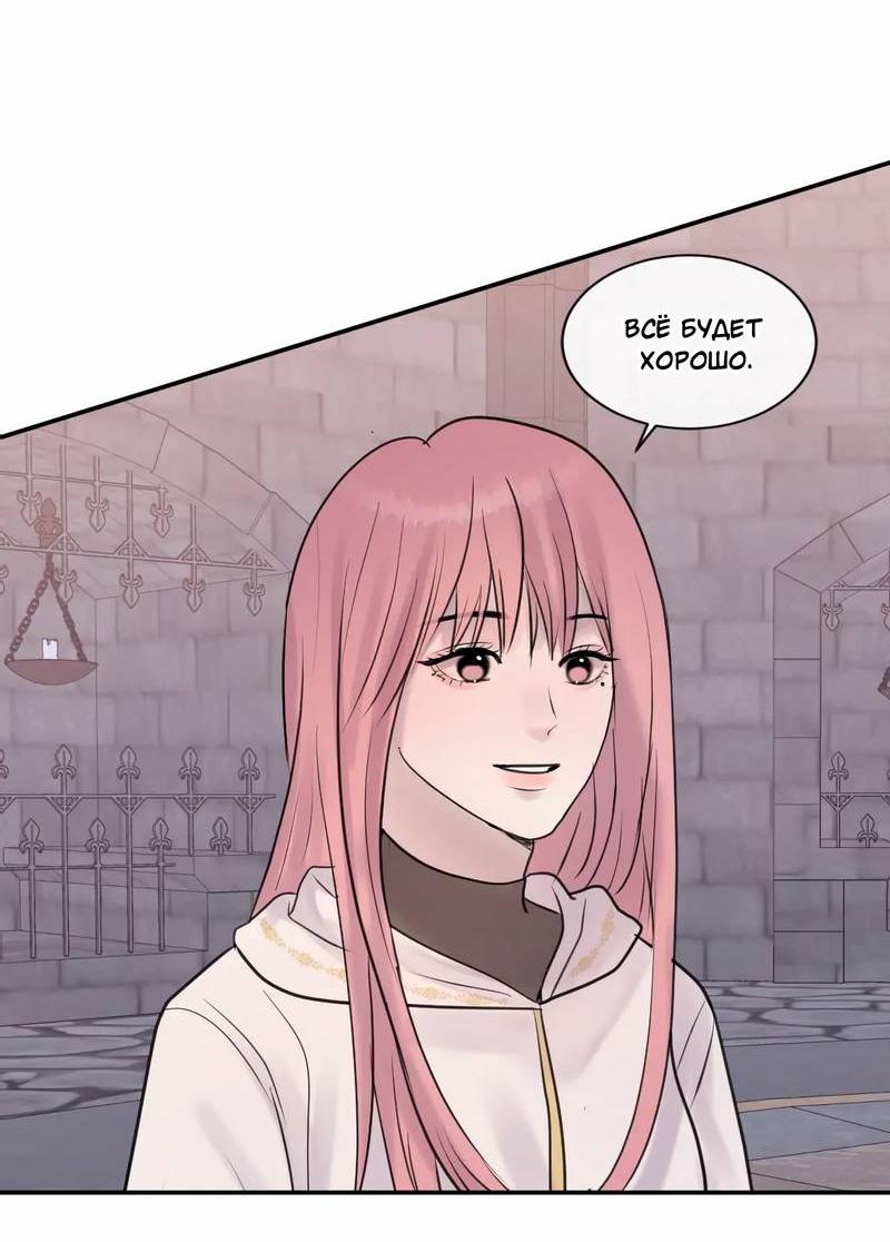 Манга Ночные фрагменты - Глава 58 Страница 14