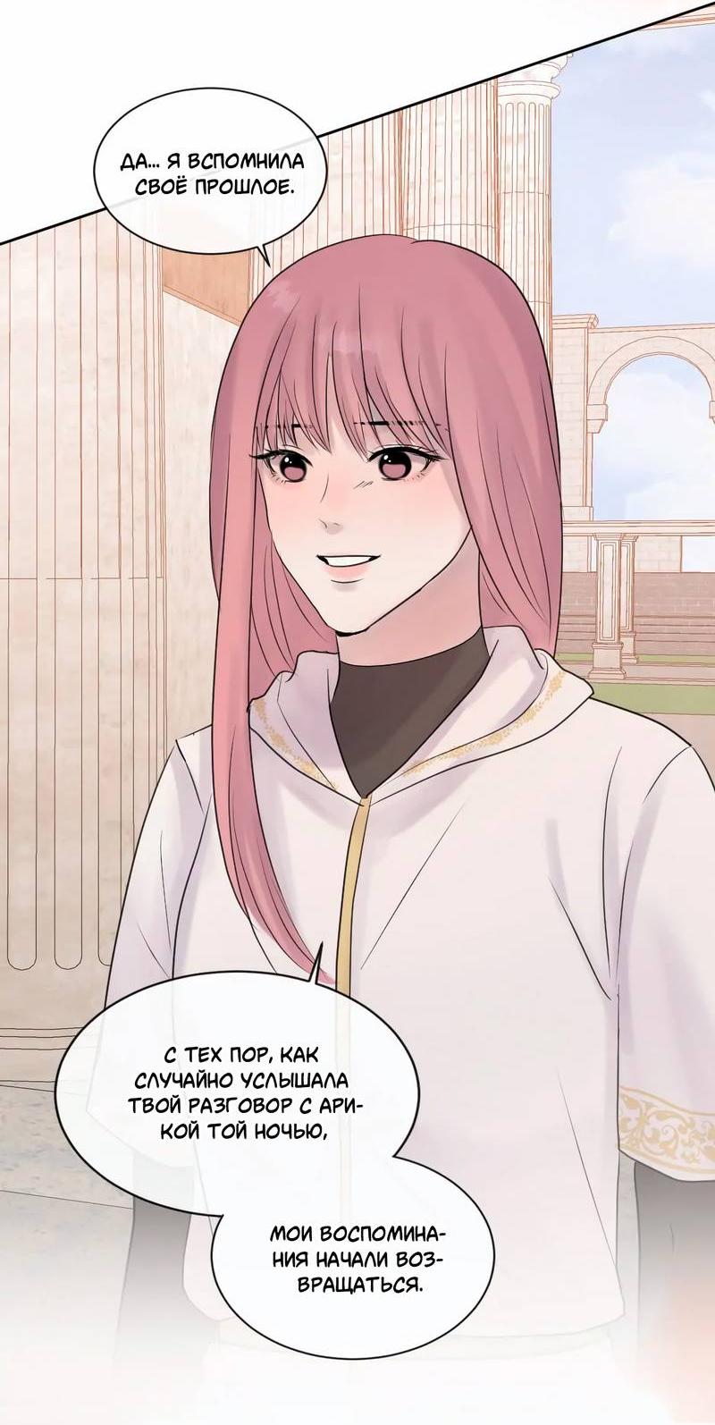Манга Ночные фрагменты - Глава 58 Страница 41