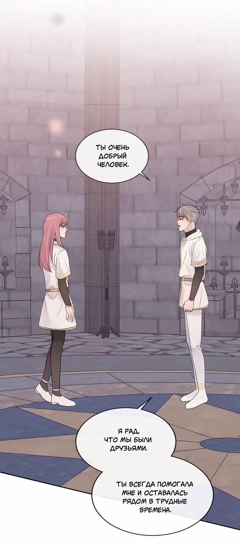 Манга Ночные фрагменты - Глава 58 Страница 26