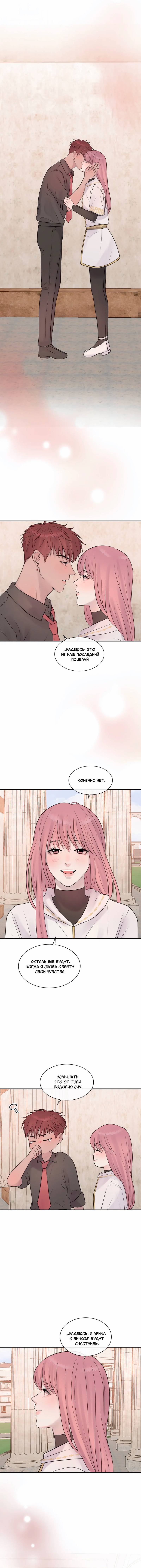 Манга Ночные фрагменты - Глава 58 Страница 58