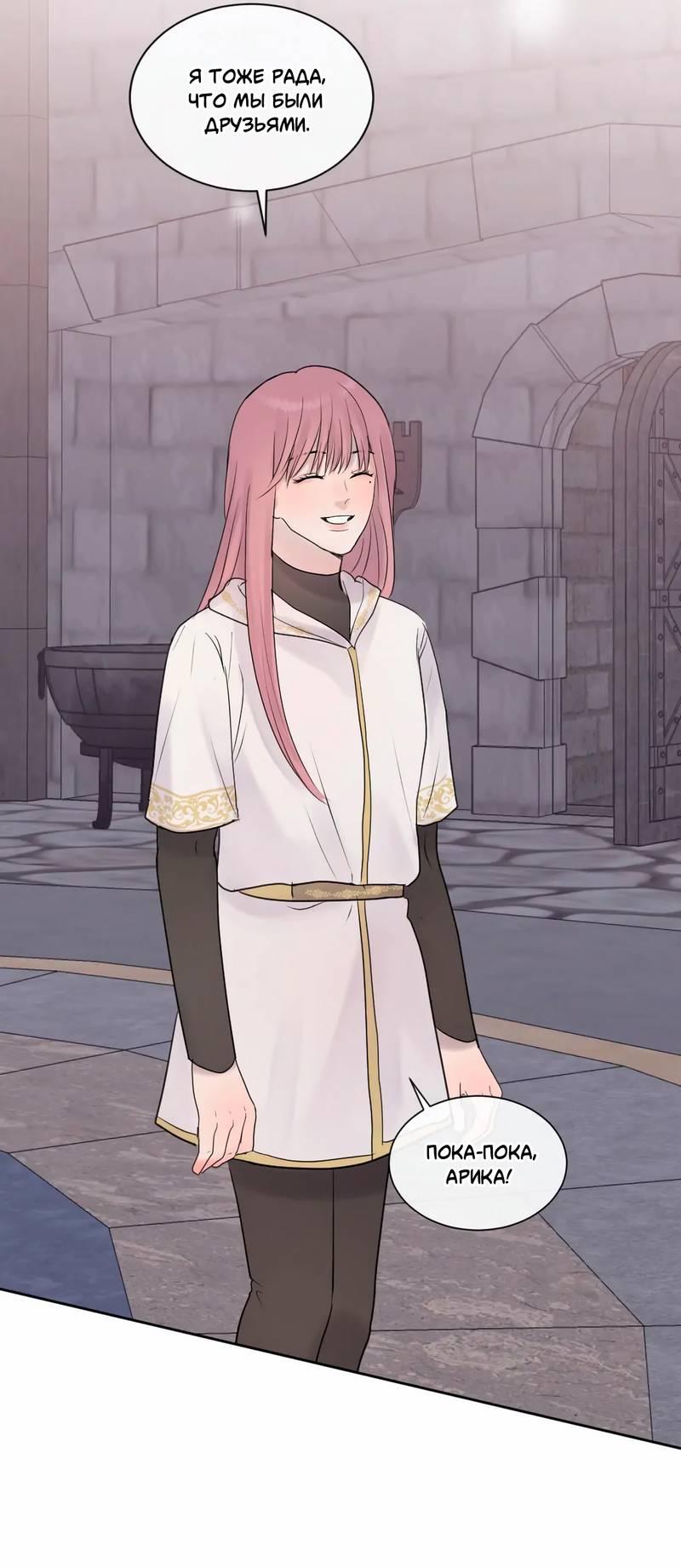 Манга Ночные фрагменты - Глава 58 Страница 28