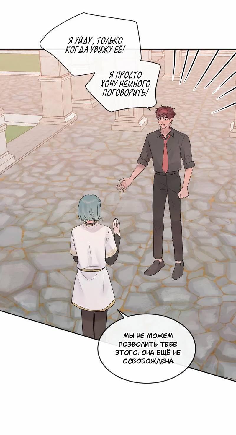 Манга Ночные фрагменты - Глава 58 Страница 31