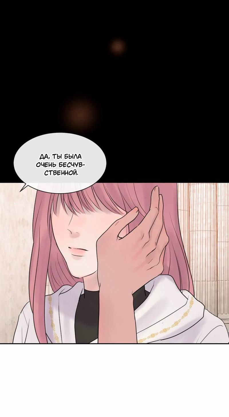 Манга Ночные фрагменты - Глава 58 Страница 55