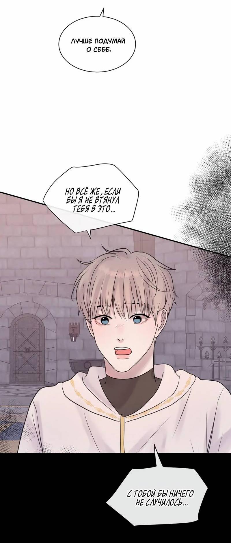 Манга Ночные фрагменты - Глава 58 Страница 15