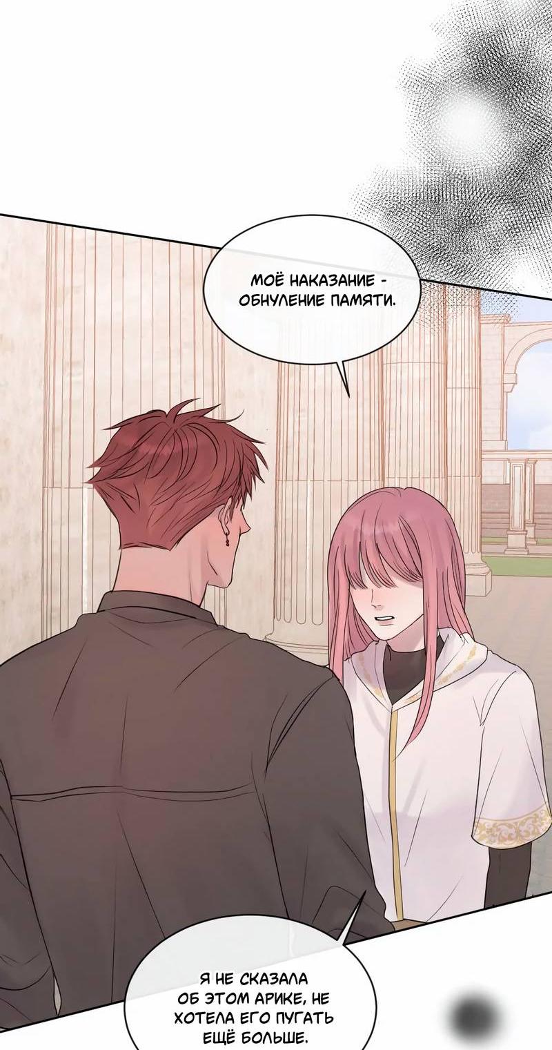 Манга Ночные фрагменты - Глава 58 Страница 47