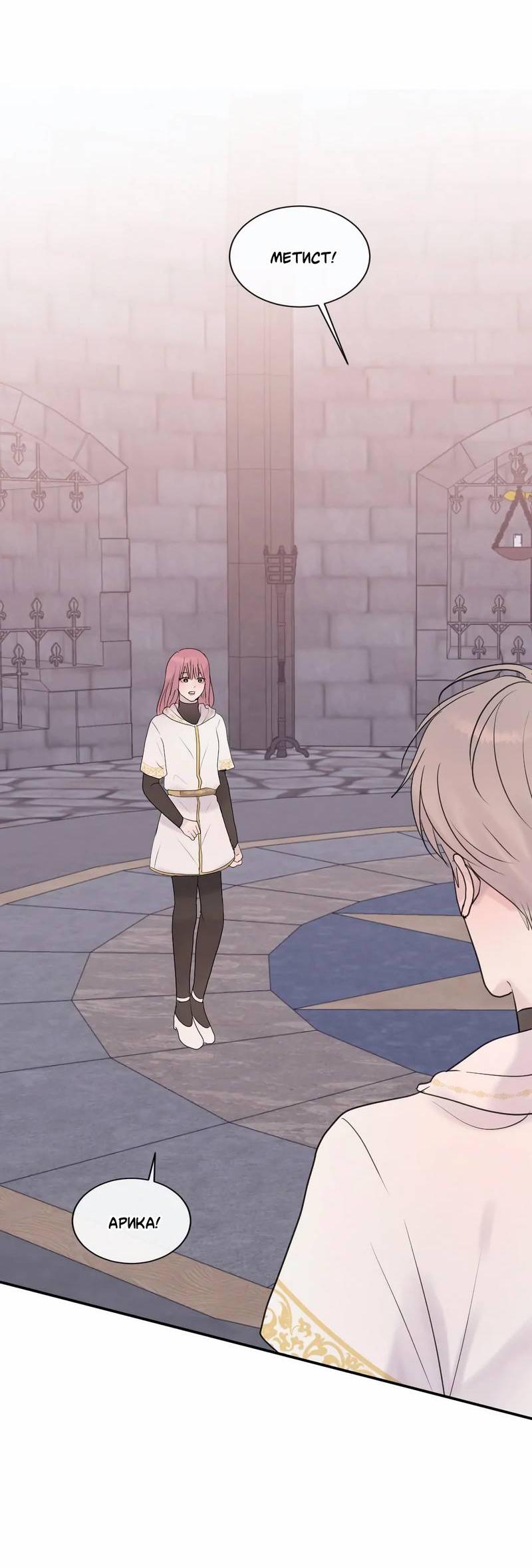 Манга Ночные фрагменты - Глава 58 Страница 4