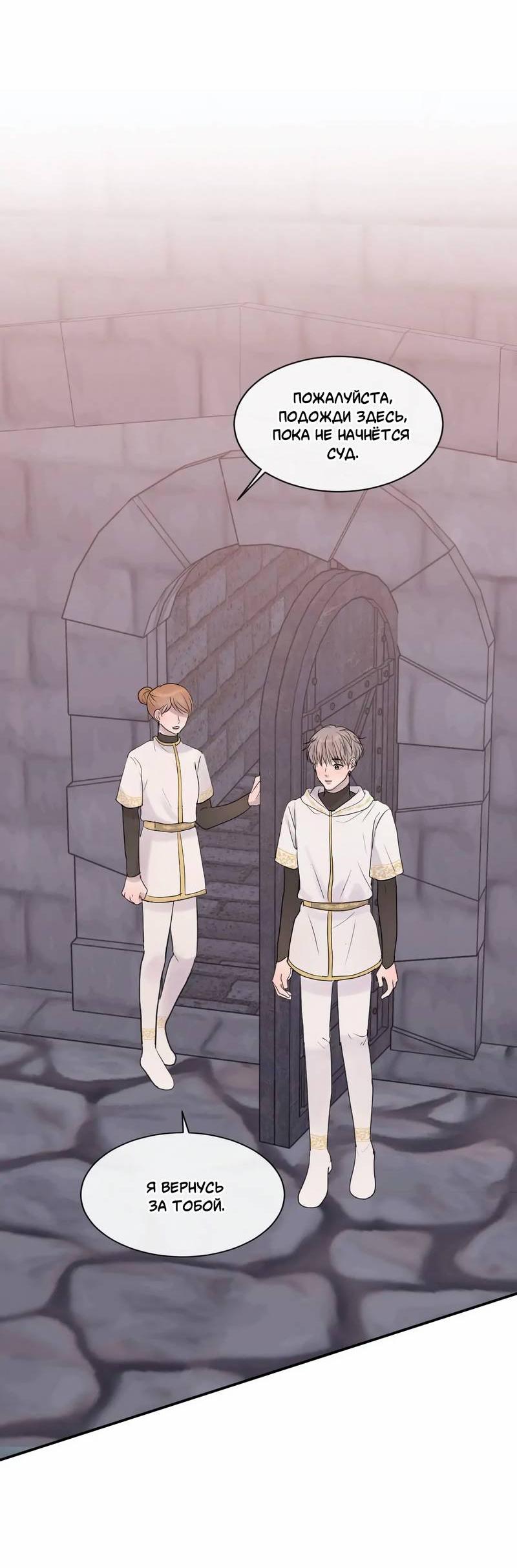 Манга Ночные фрагменты - Глава 58 Страница 2