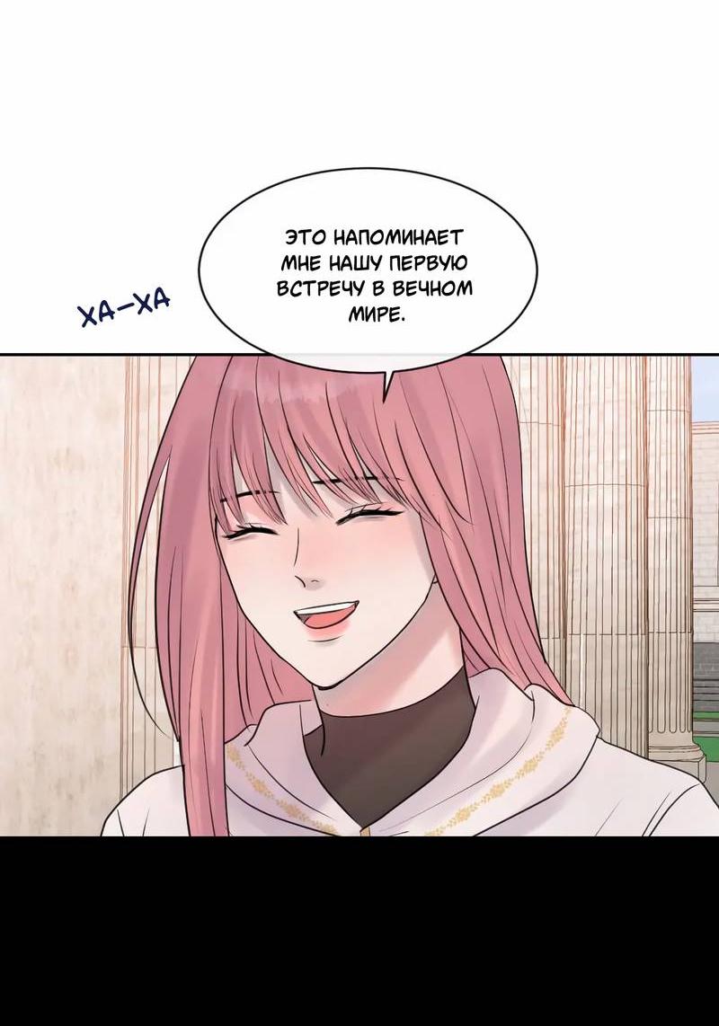 Манга Ночные фрагменты - Глава 58 Страница 53