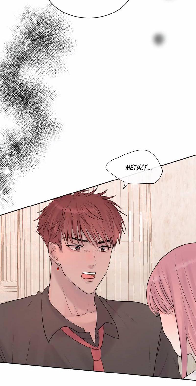 Манга Ночные фрагменты - Глава 58 Страница 48