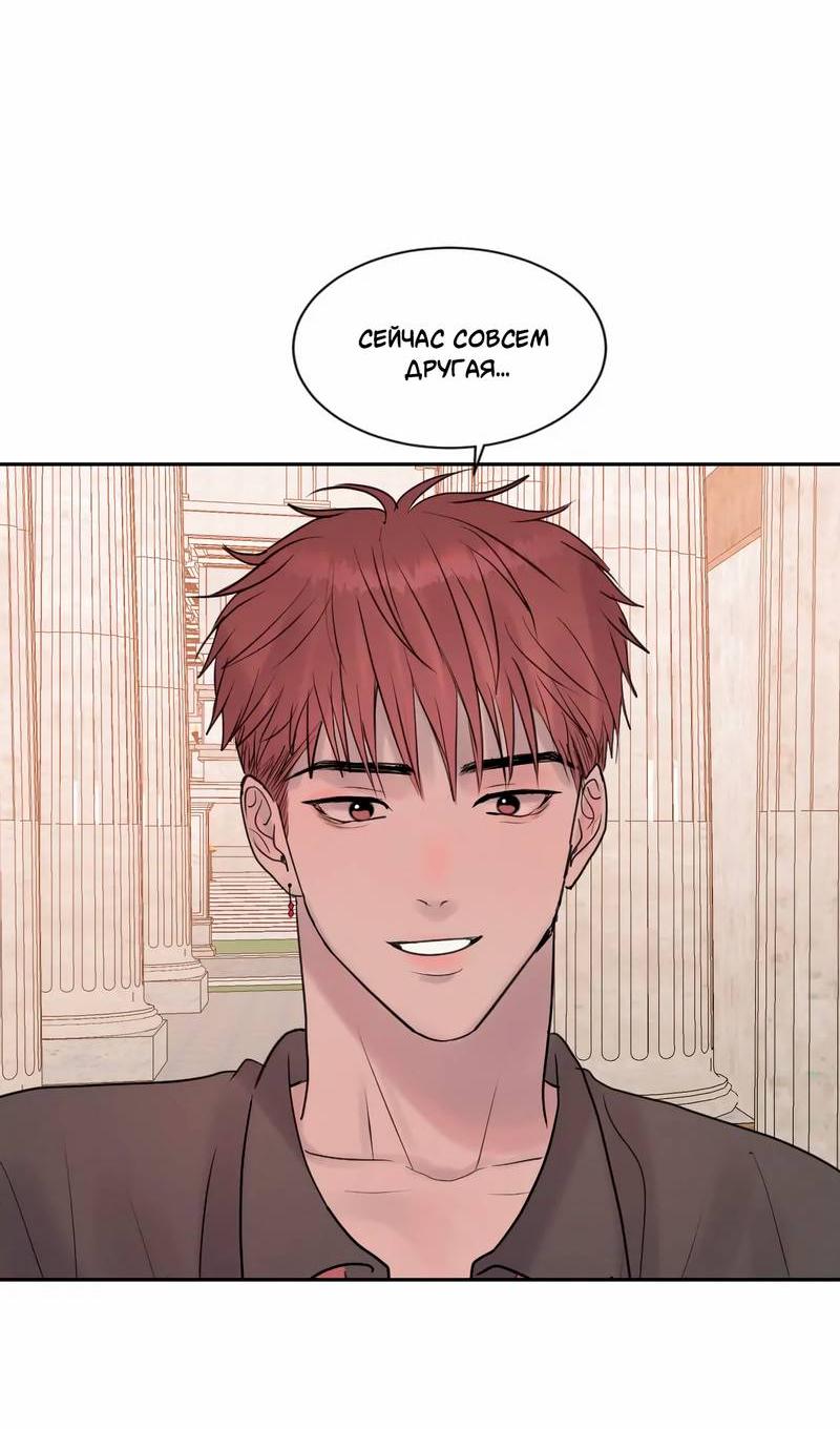 Манга Ночные фрагменты - Глава 58 Страница 56