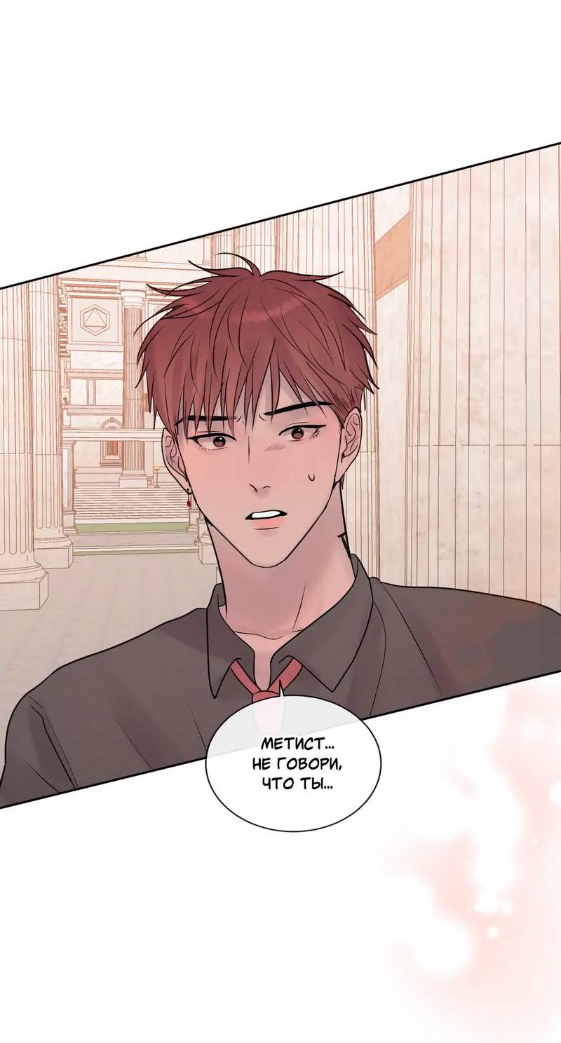 Манга Ночные фрагменты - Глава 58 Страница 40