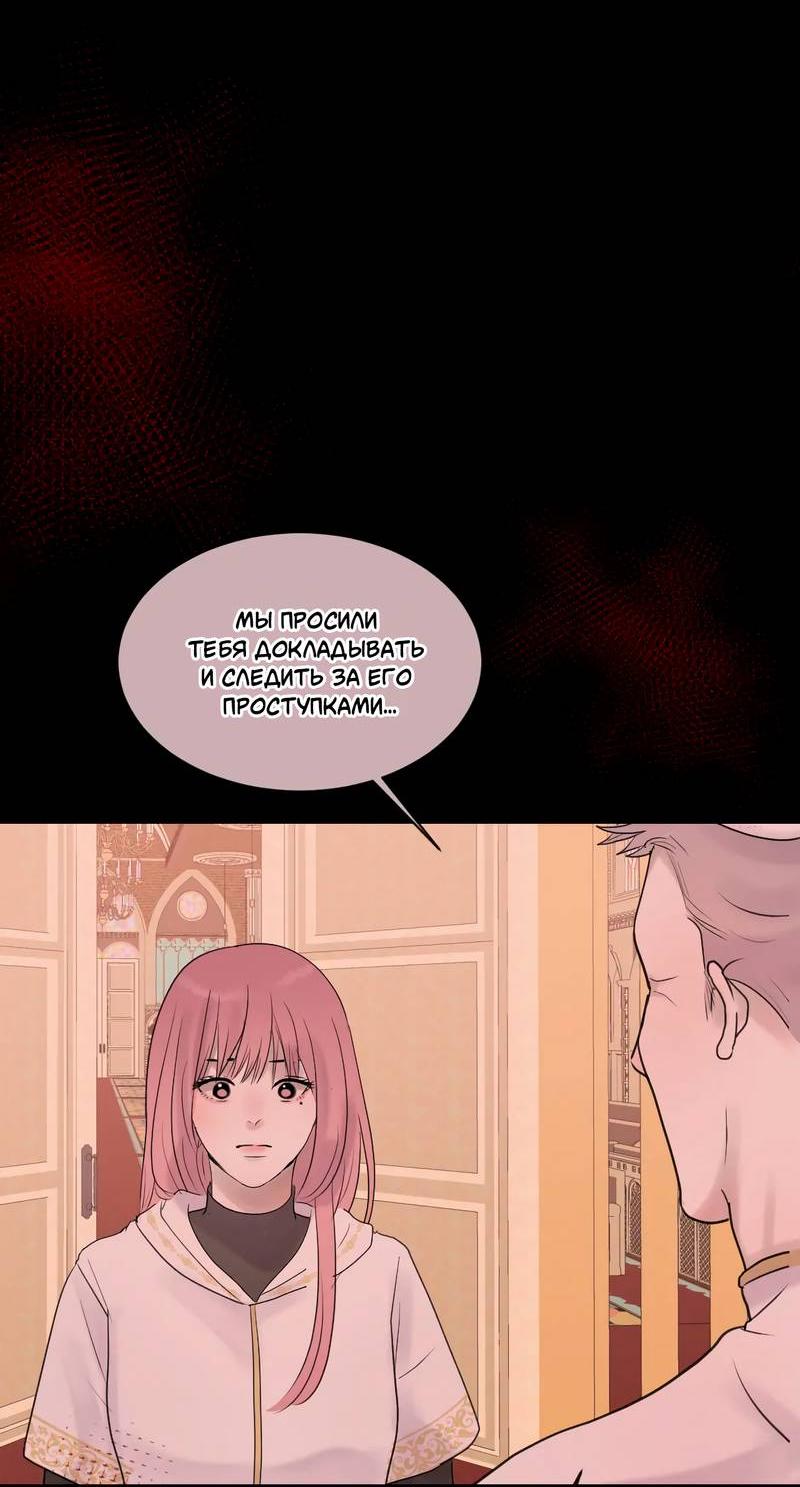 Манга Ночные фрагменты - Глава 58 Страница 8