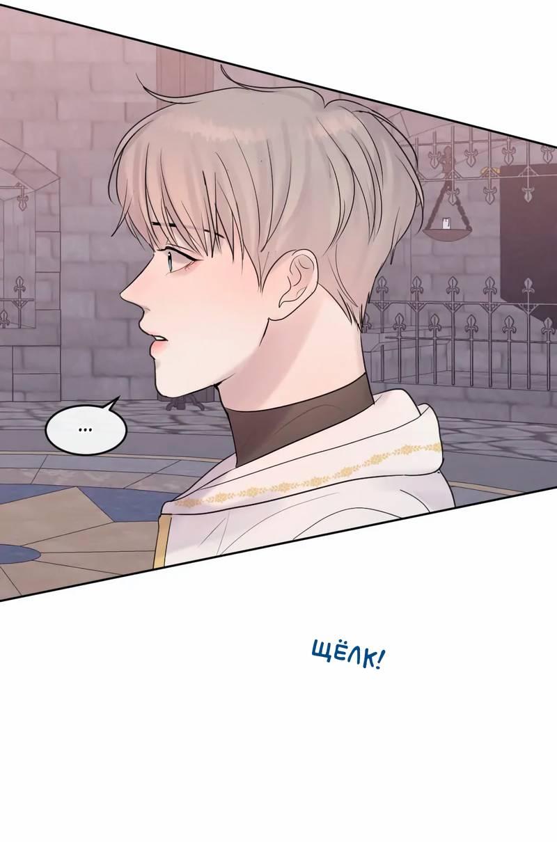 Манга Ночные фрагменты - Глава 58 Страница 22