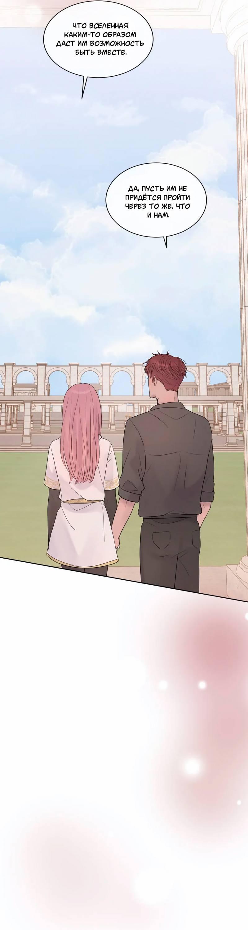 Манга Ночные фрагменты - Глава 58 Страница 59