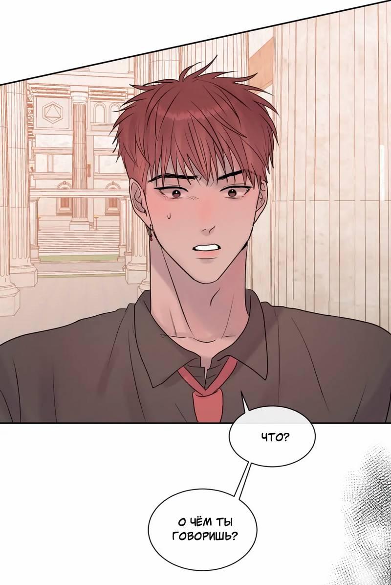 Манга Ночные фрагменты - Глава 58 Страница 46