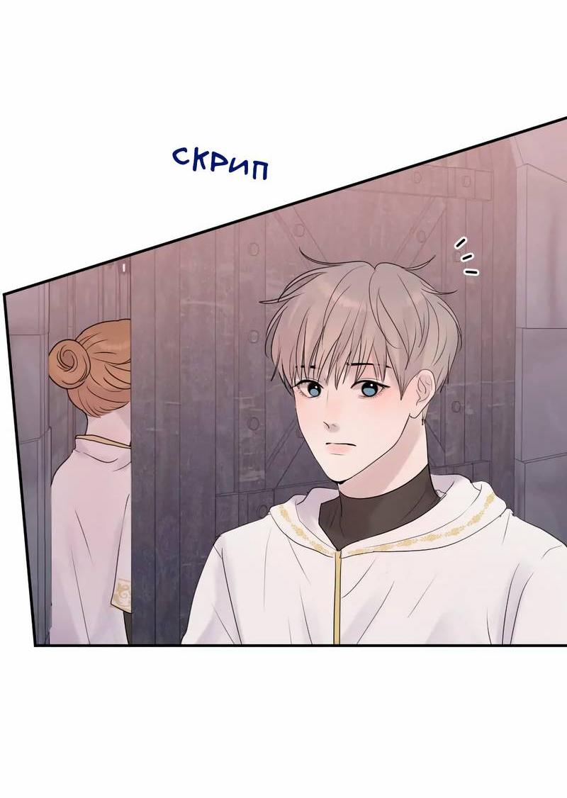 Манга Ночные фрагменты - Глава 58 Страница 3