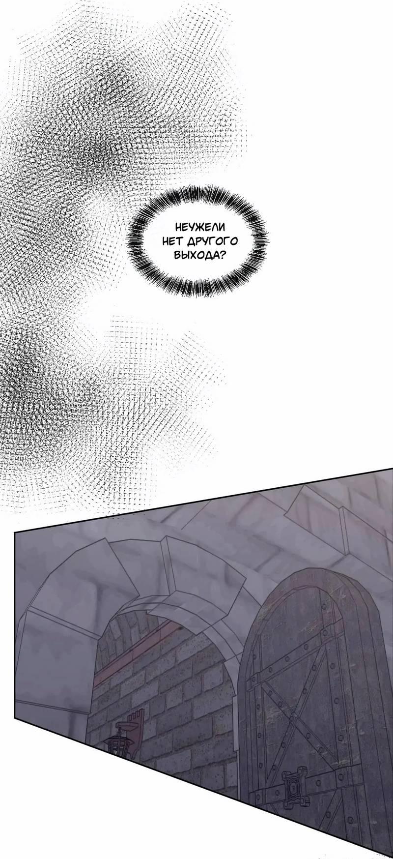 Манга Ночные фрагменты - Глава 60 Страница 26