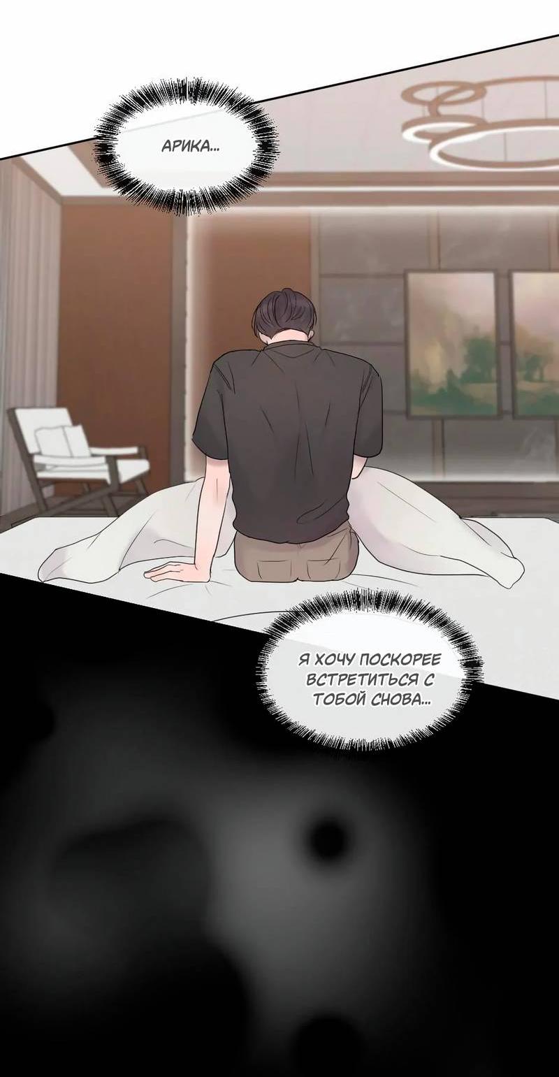 Манга Ночные фрагменты - Глава 60 Страница 22