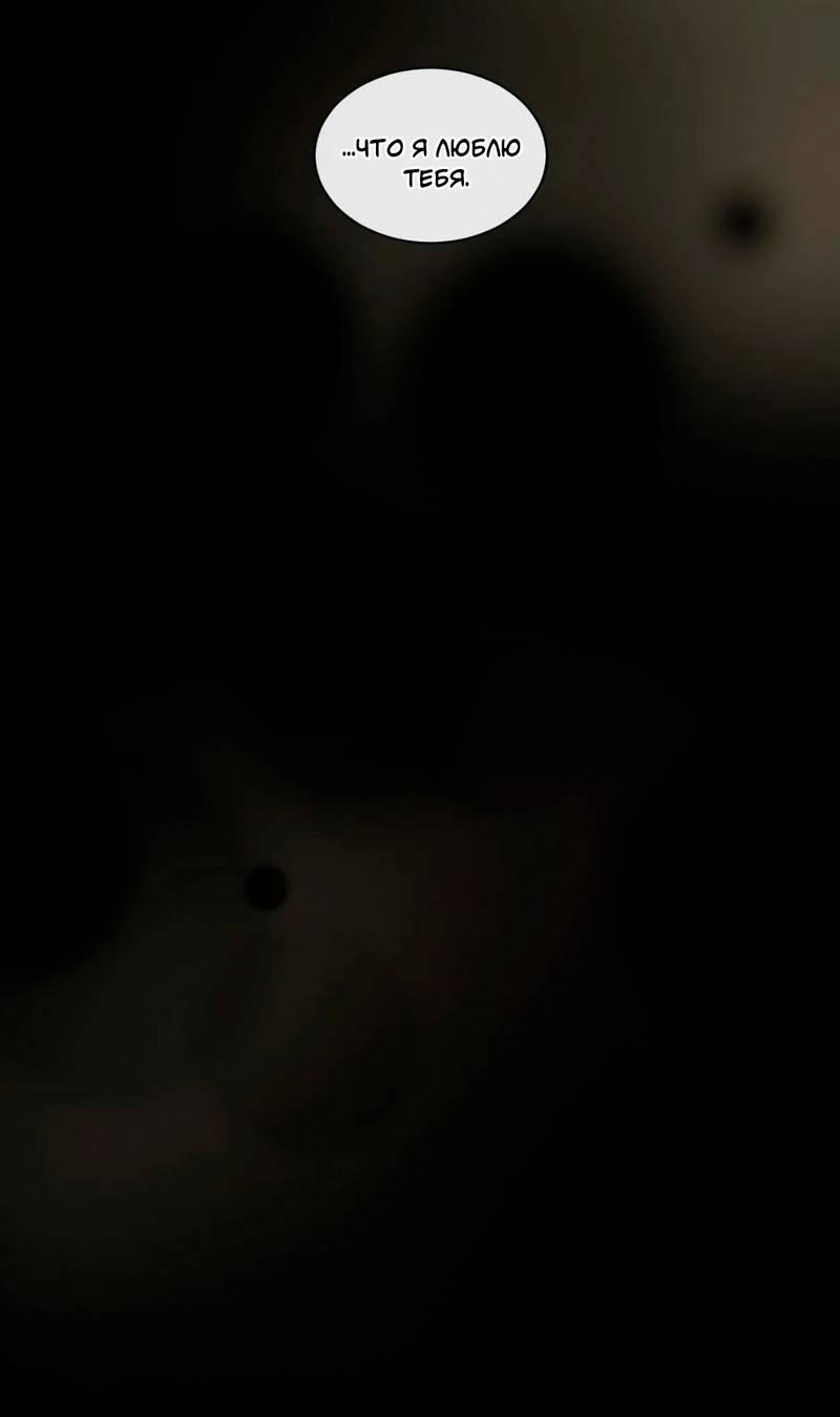 Манга Ночные фрагменты - Глава 60 Страница 19