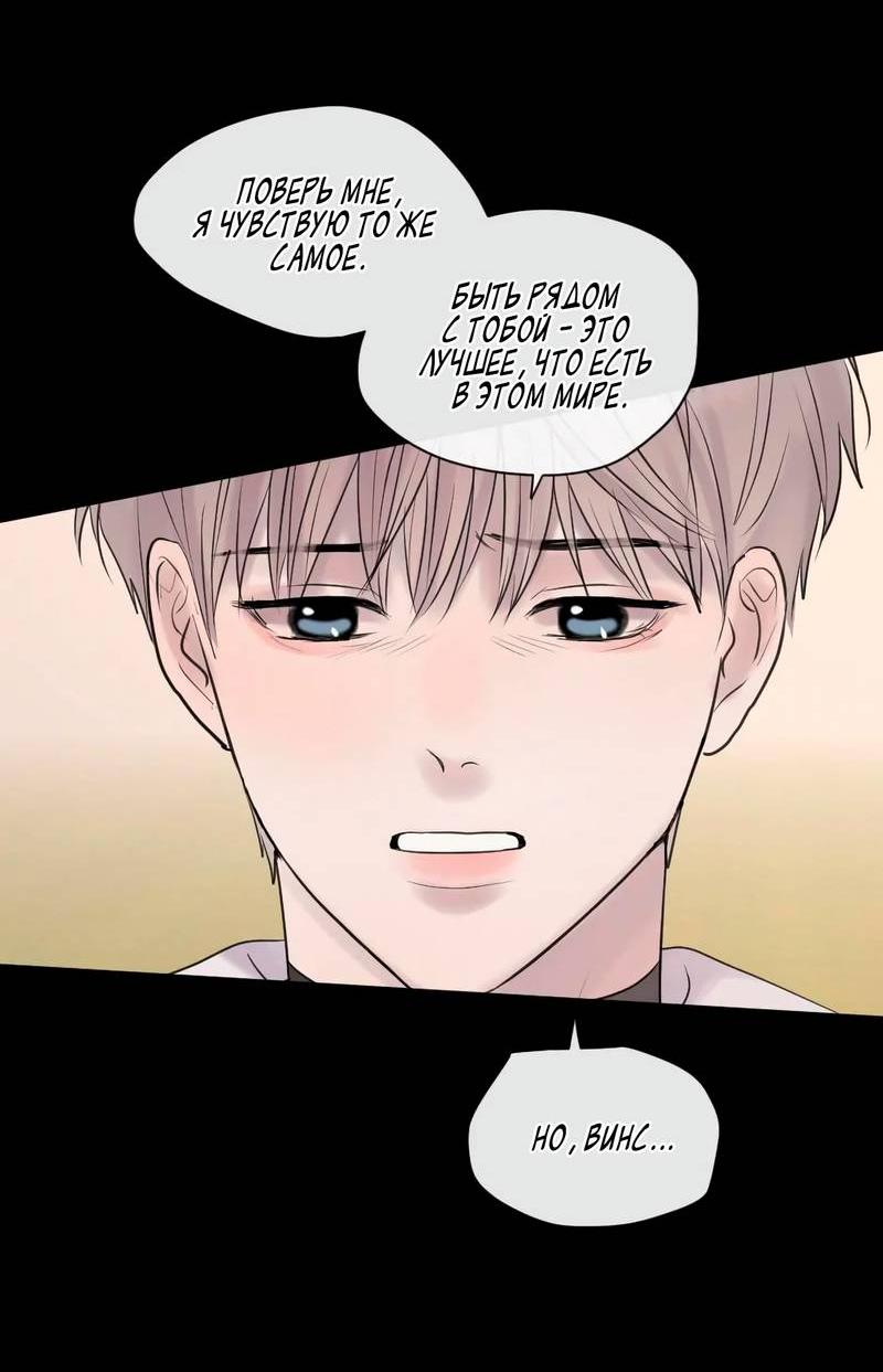 Манга Ночные фрагменты - Глава 60 Страница 11