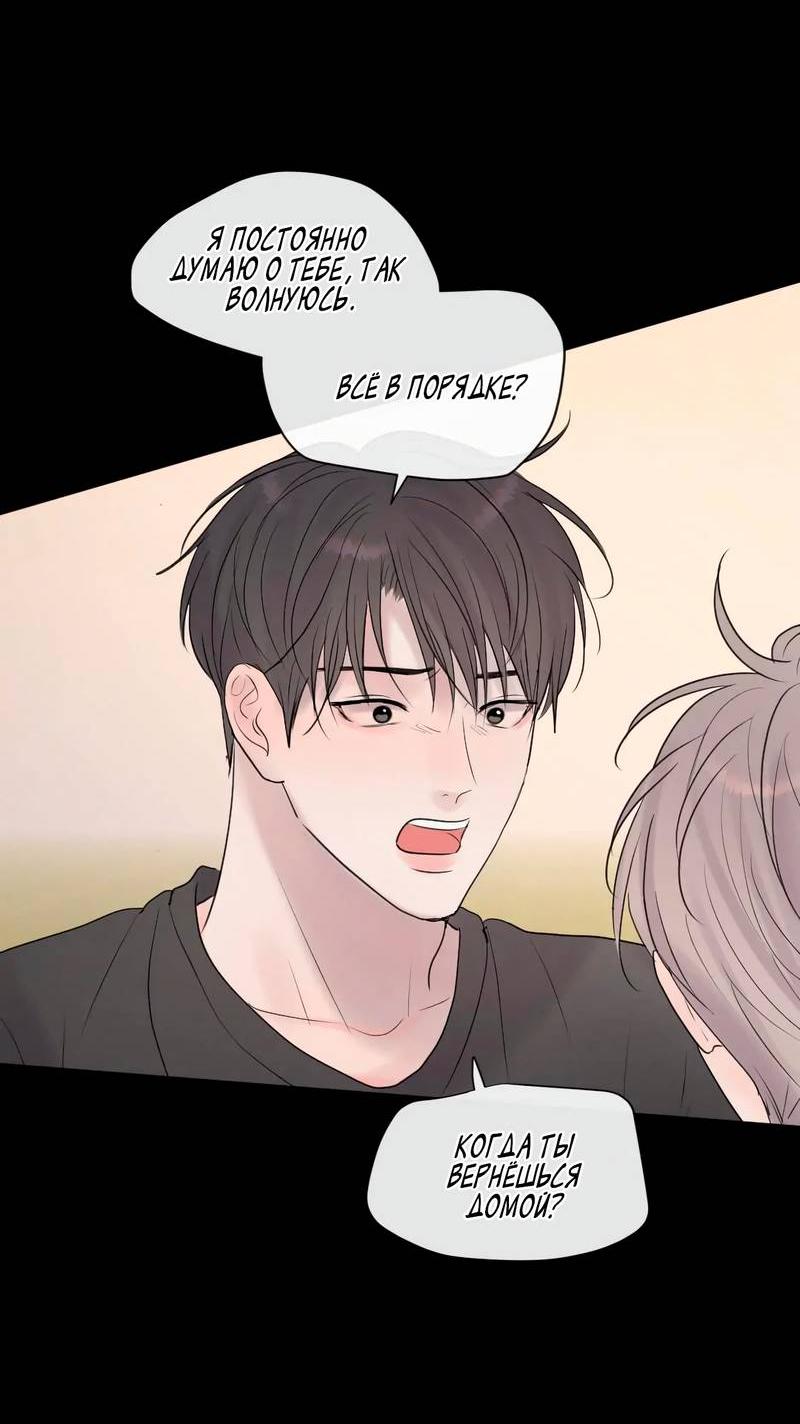 Манга Ночные фрагменты - Глава 60 Страница 5