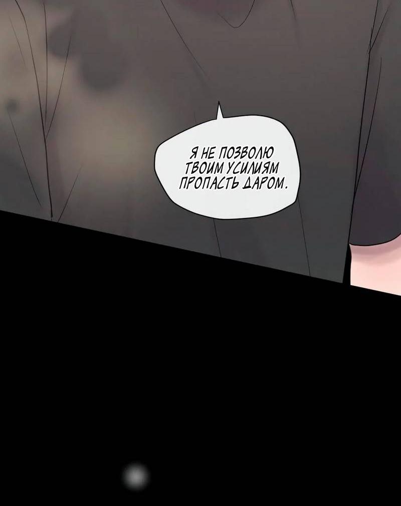 Манга Ночные фрагменты - Глава 60 Страница 15