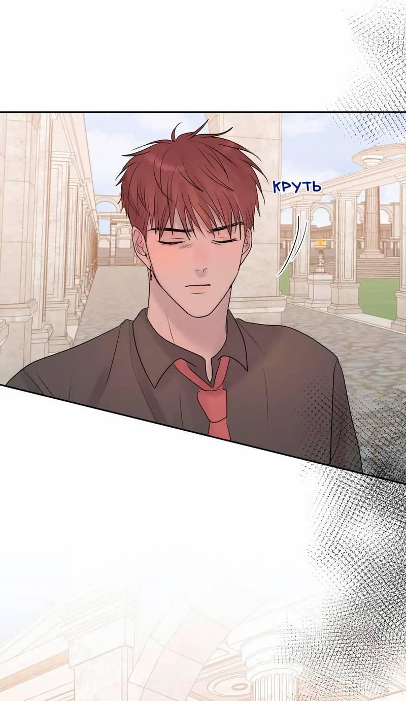 Манга Ночные фрагменты - Глава 60 Страница 34