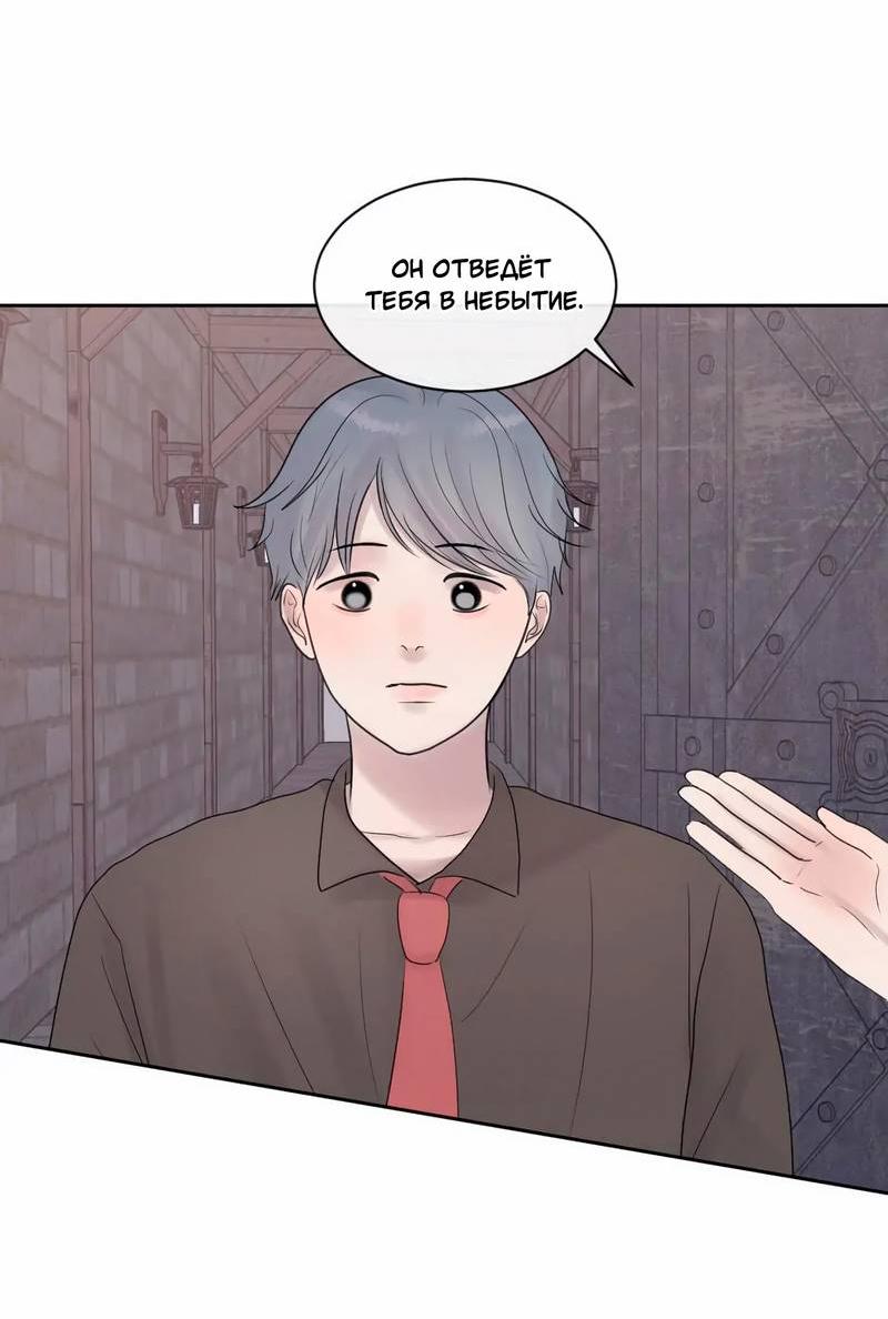 Манга Ночные фрагменты - Глава 60 Страница 28