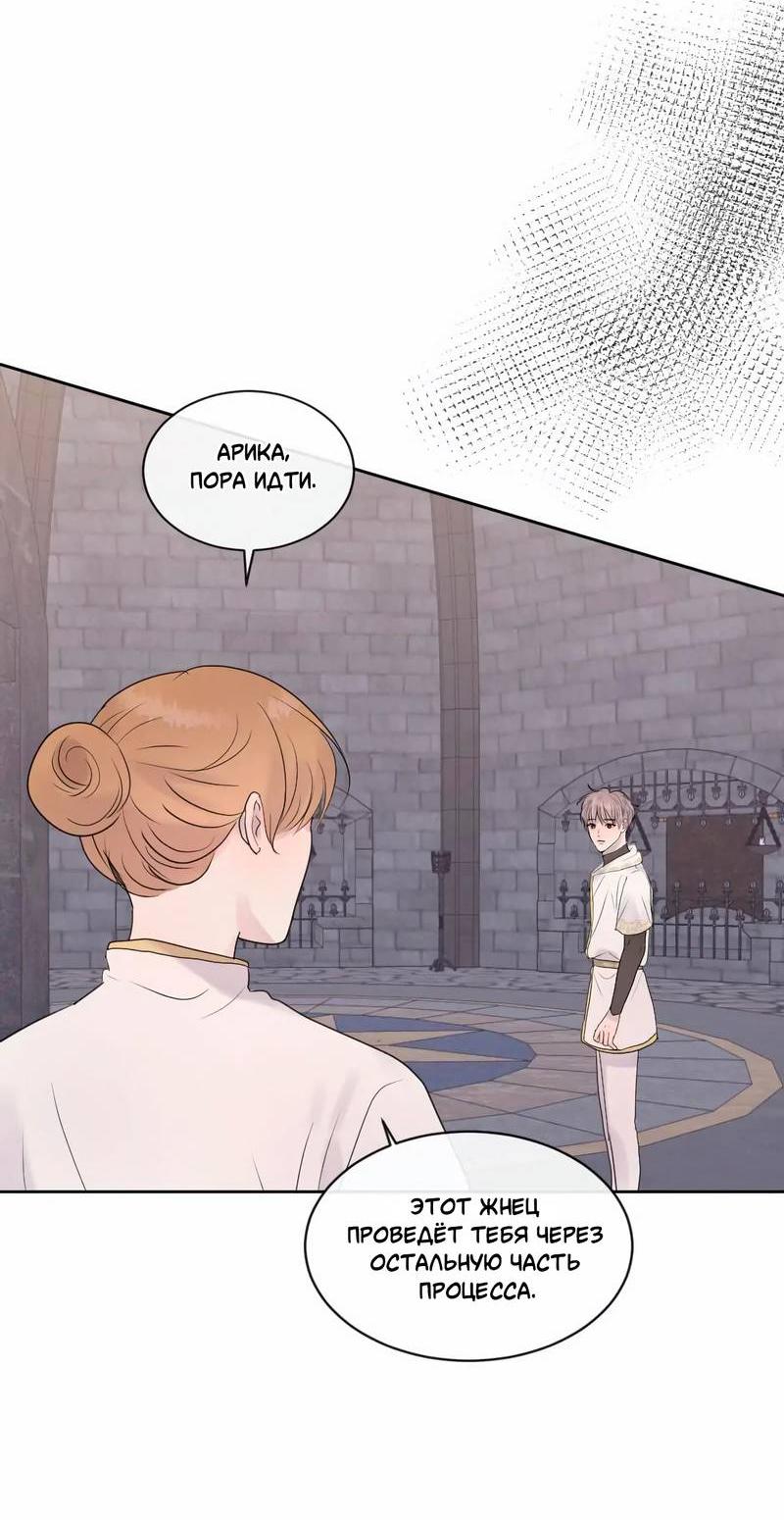 Манга Ночные фрагменты - Глава 60 Страница 27