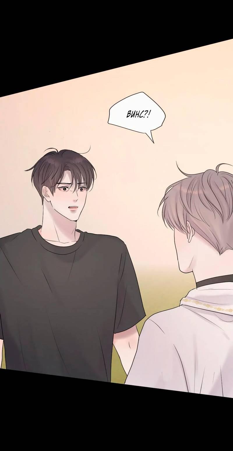 Манга Ночные фрагменты - Глава 60 Страница 3