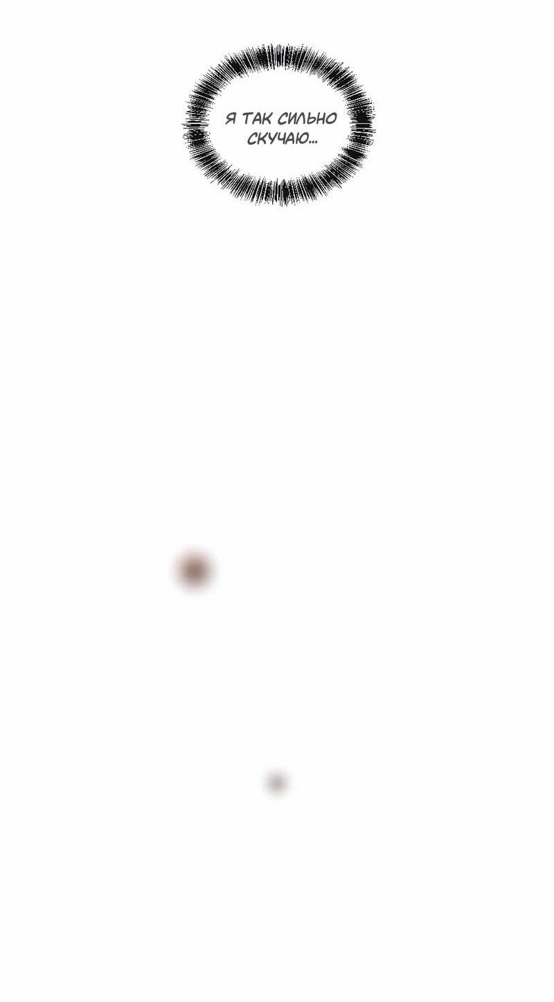 Манга Ночные фрагменты - Глава 60 Страница 24