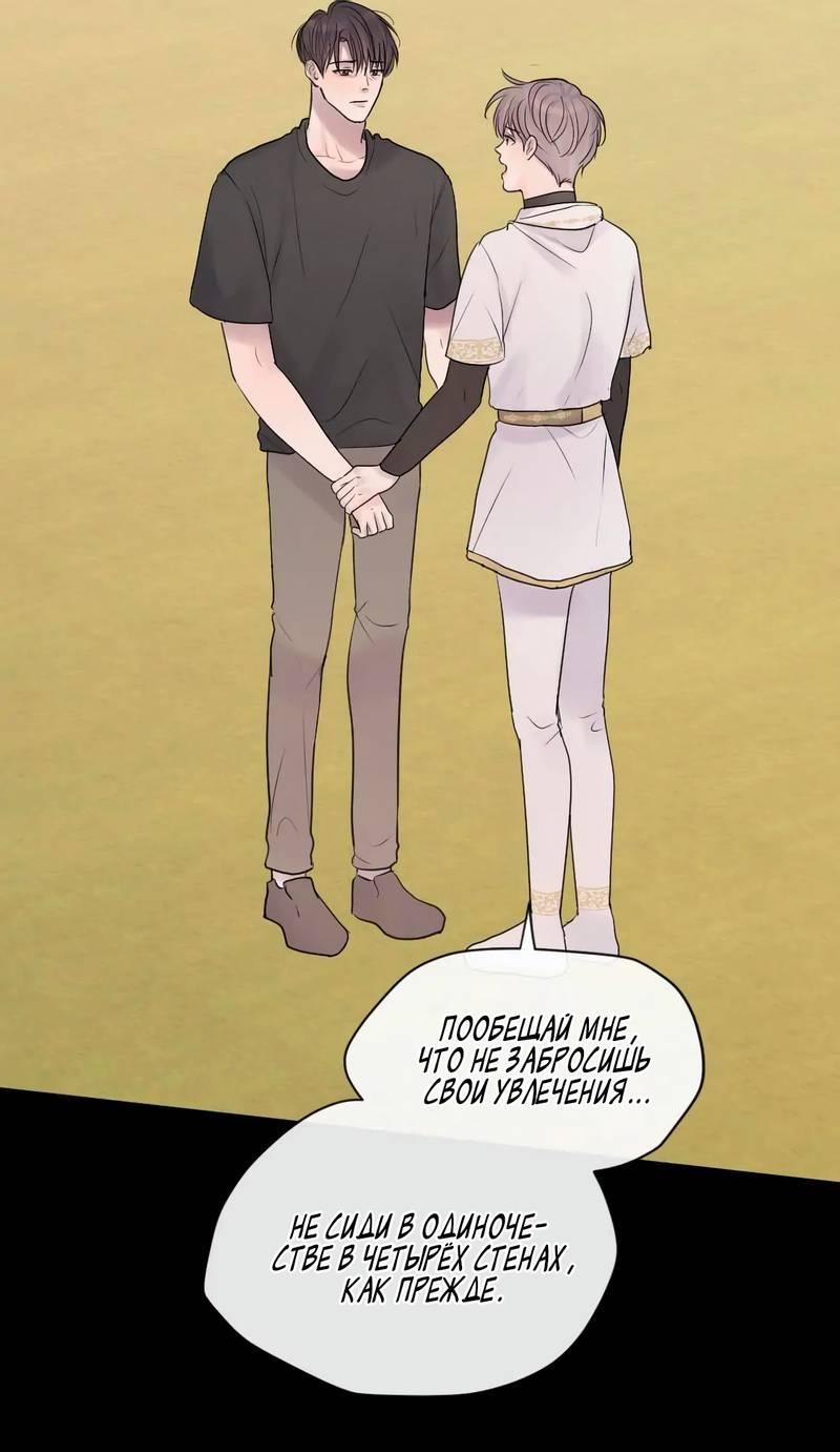 Манга Ночные фрагменты - Глава 60 Страница 13