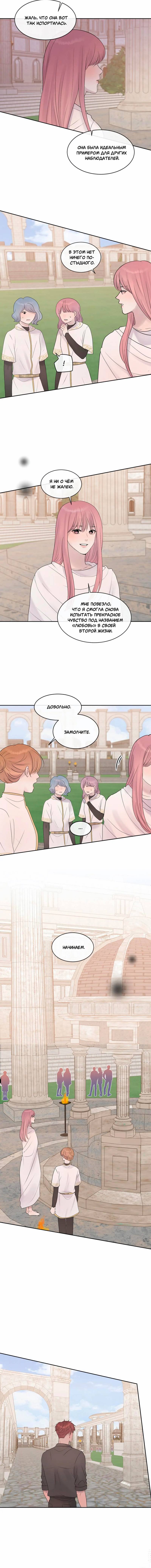 Манга Ночные фрагменты - Глава 60 Страница 33