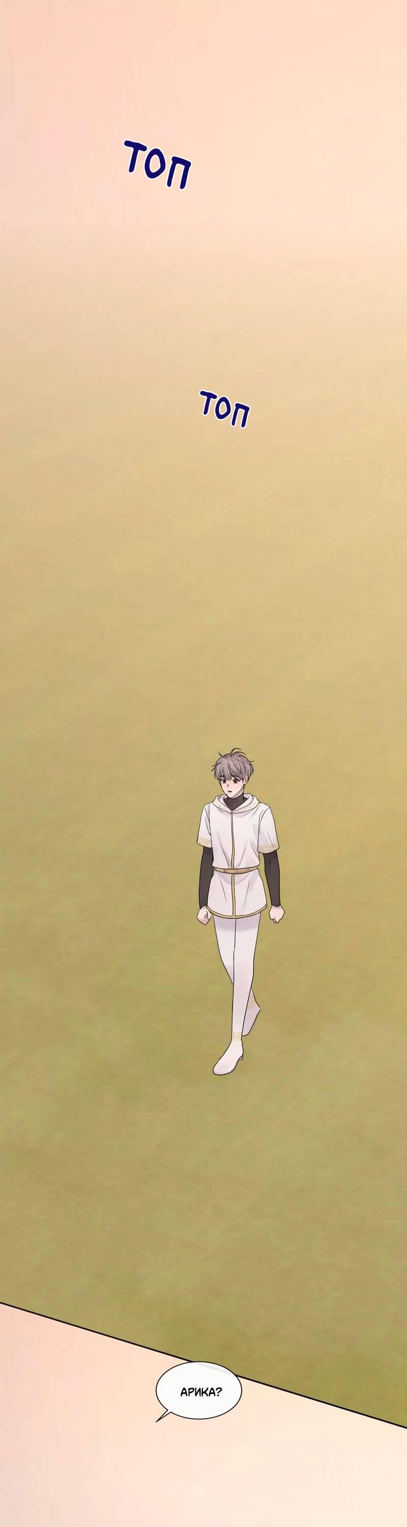 Манга Ночные фрагменты - Глава 60 Страница 1