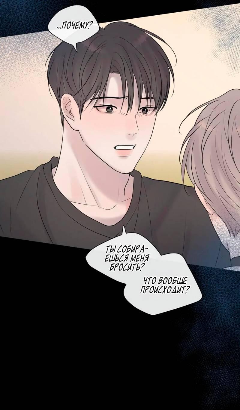 Манга Ночные фрагменты - Глава 60 Страница 7