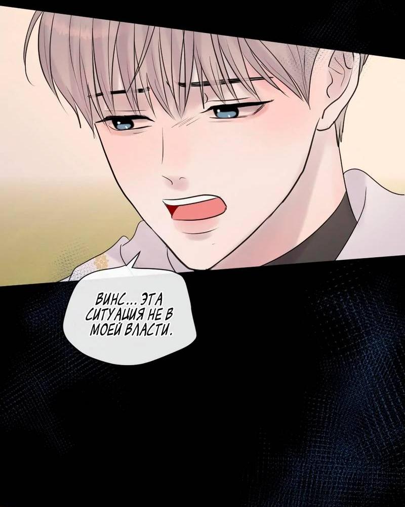 Манга Ночные фрагменты - Глава 60 Страница 8