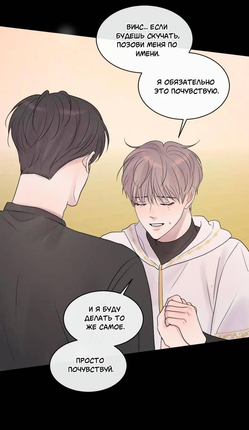 Манга Ночные фрагменты - Глава 60 Страница 17