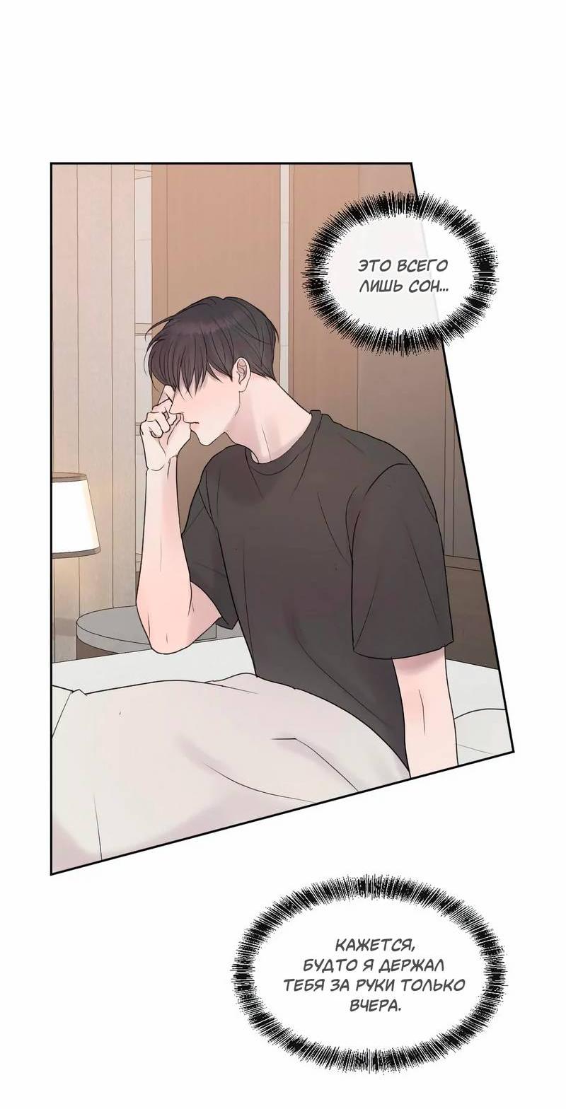 Манга Ночные фрагменты - Глава 60 Страница 21