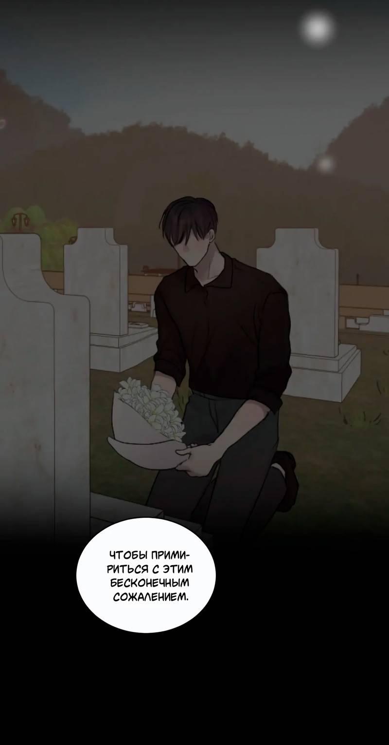 Манга Ночные фрагменты - Глава 62 Страница 54