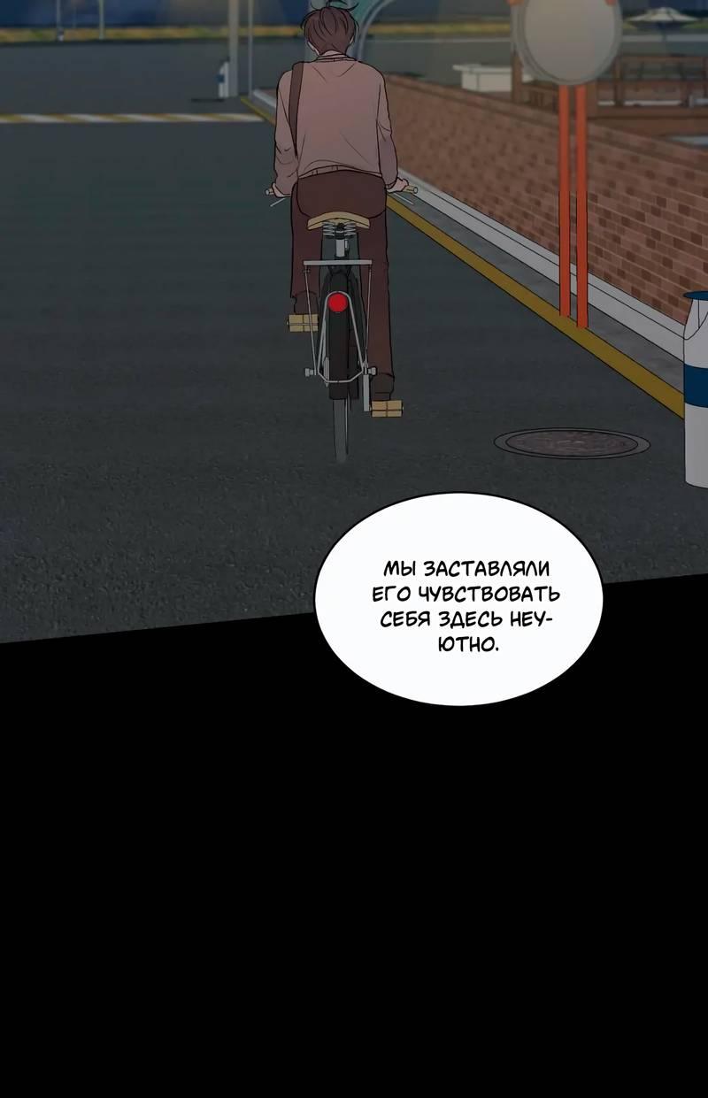 Манга Ночные фрагменты - Глава 62 Страница 41