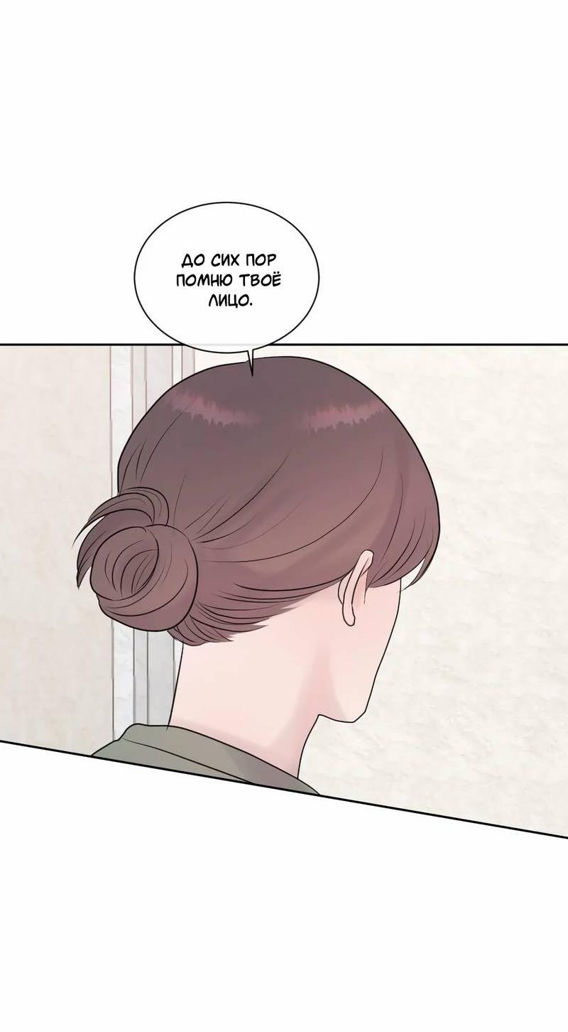 Манга Ночные фрагменты - Глава 62 Страница 33