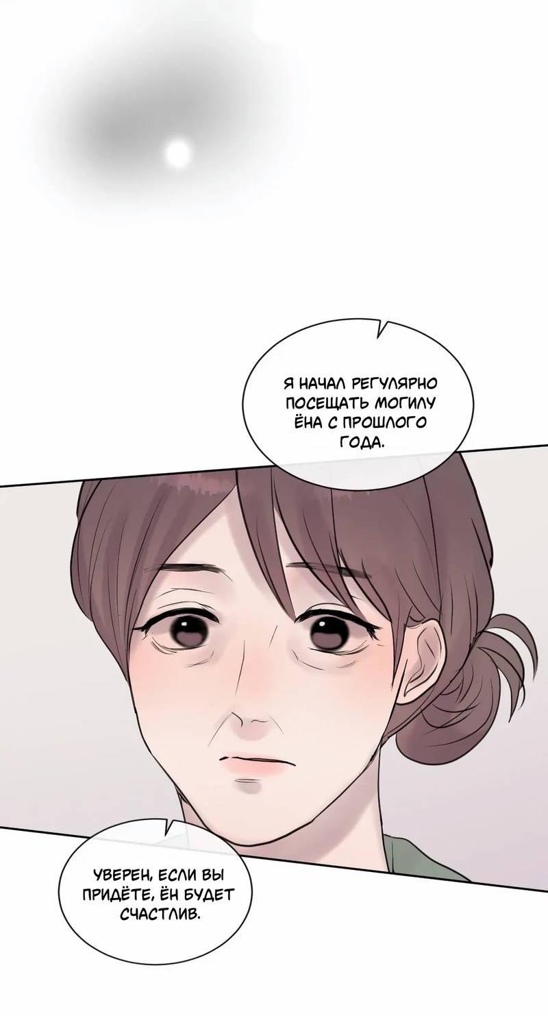 Манга Ночные фрагменты - Глава 62 Страница 57