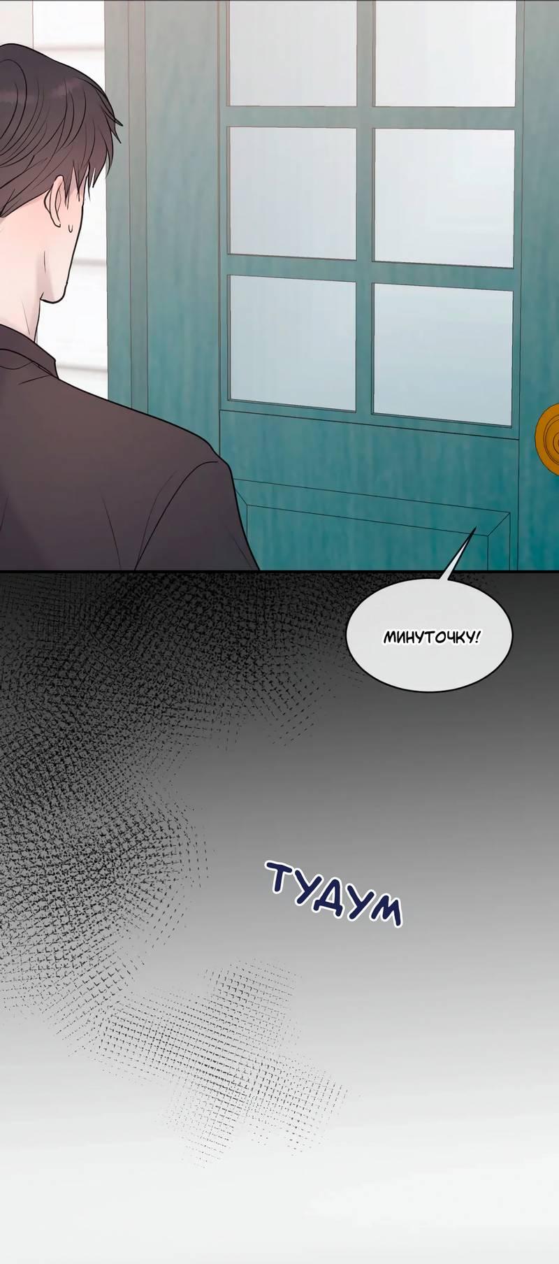 Манга Ночные фрагменты - Глава 62 Страница 23