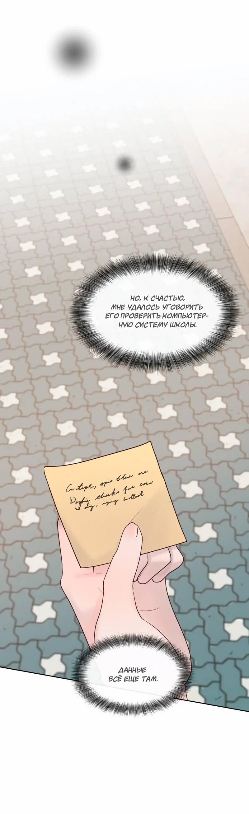 Манга Ночные фрагменты - Глава 62 Страница 12