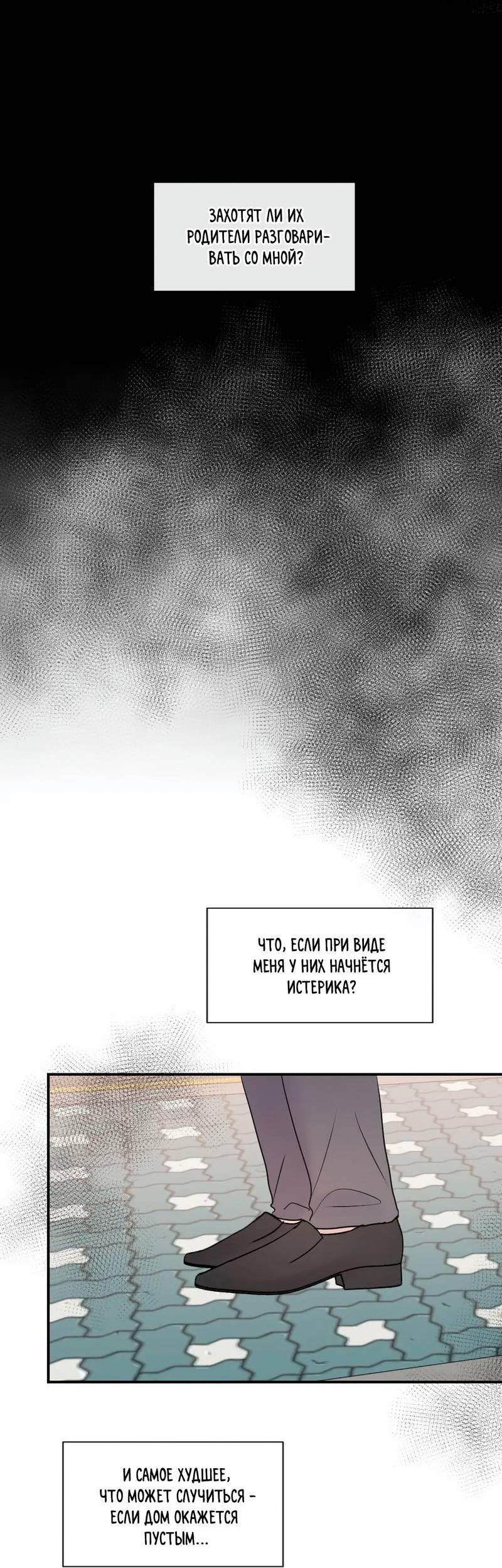 Манга Ночные фрагменты - Глава 62 Страница 16