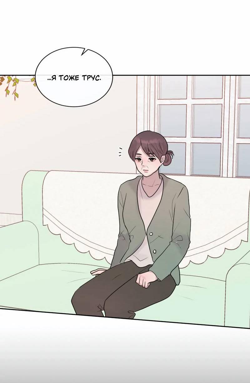 Манга Ночные фрагменты - Глава 62 Страница 50