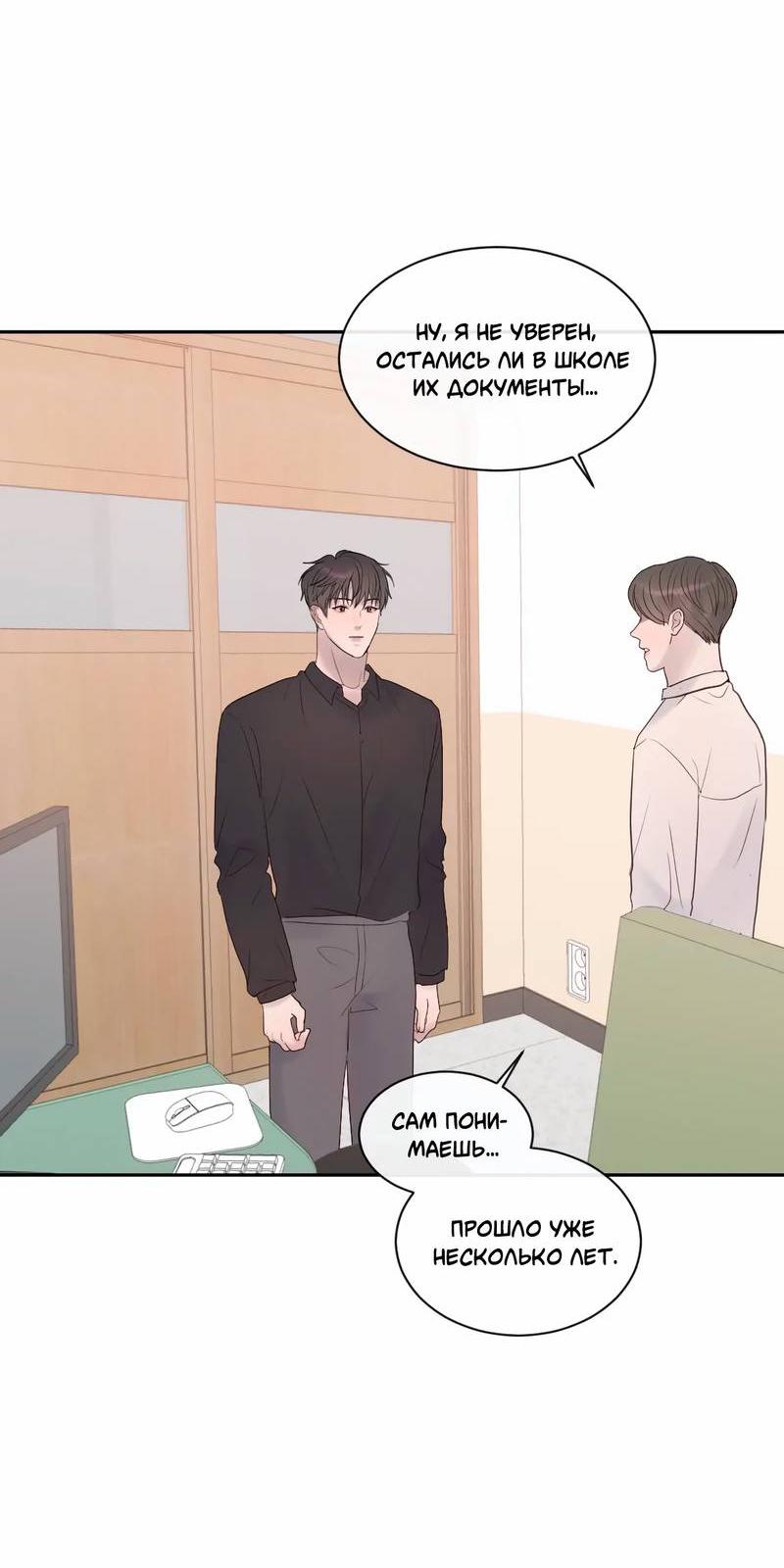 Манга Ночные фрагменты - Глава 62 Страница 3