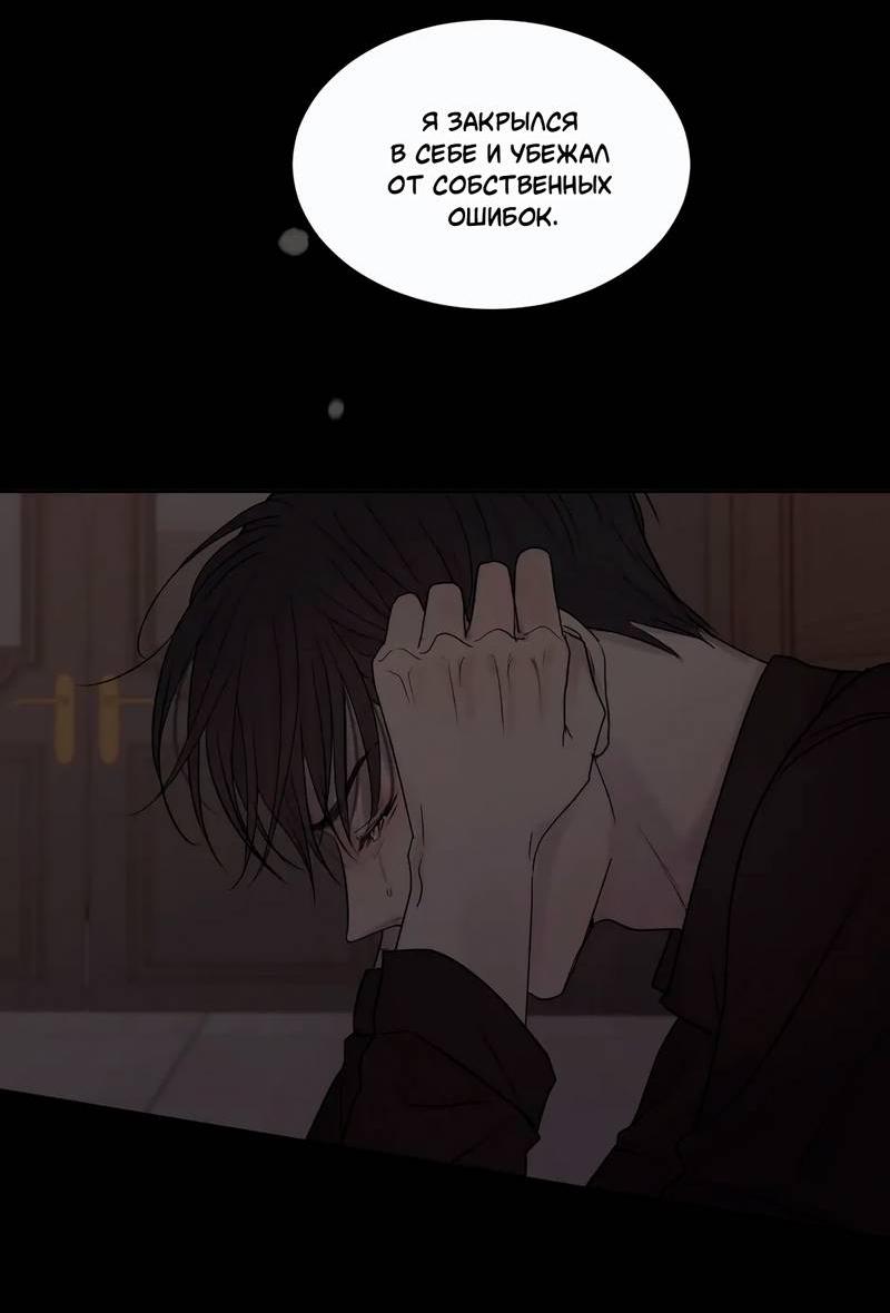 Манга Ночные фрагменты - Глава 62 Страница 52