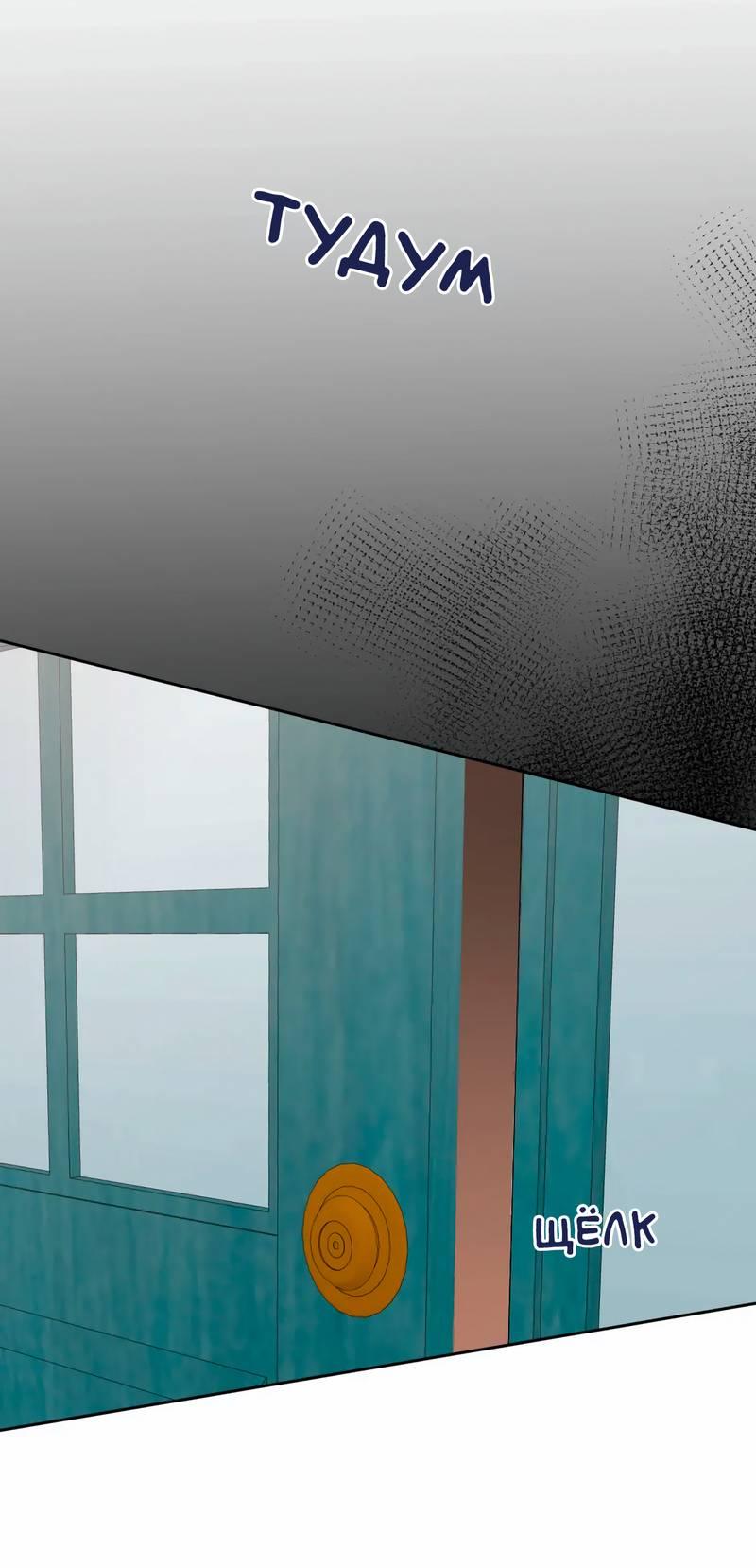 Манга Ночные фрагменты - Глава 62 Страница 24